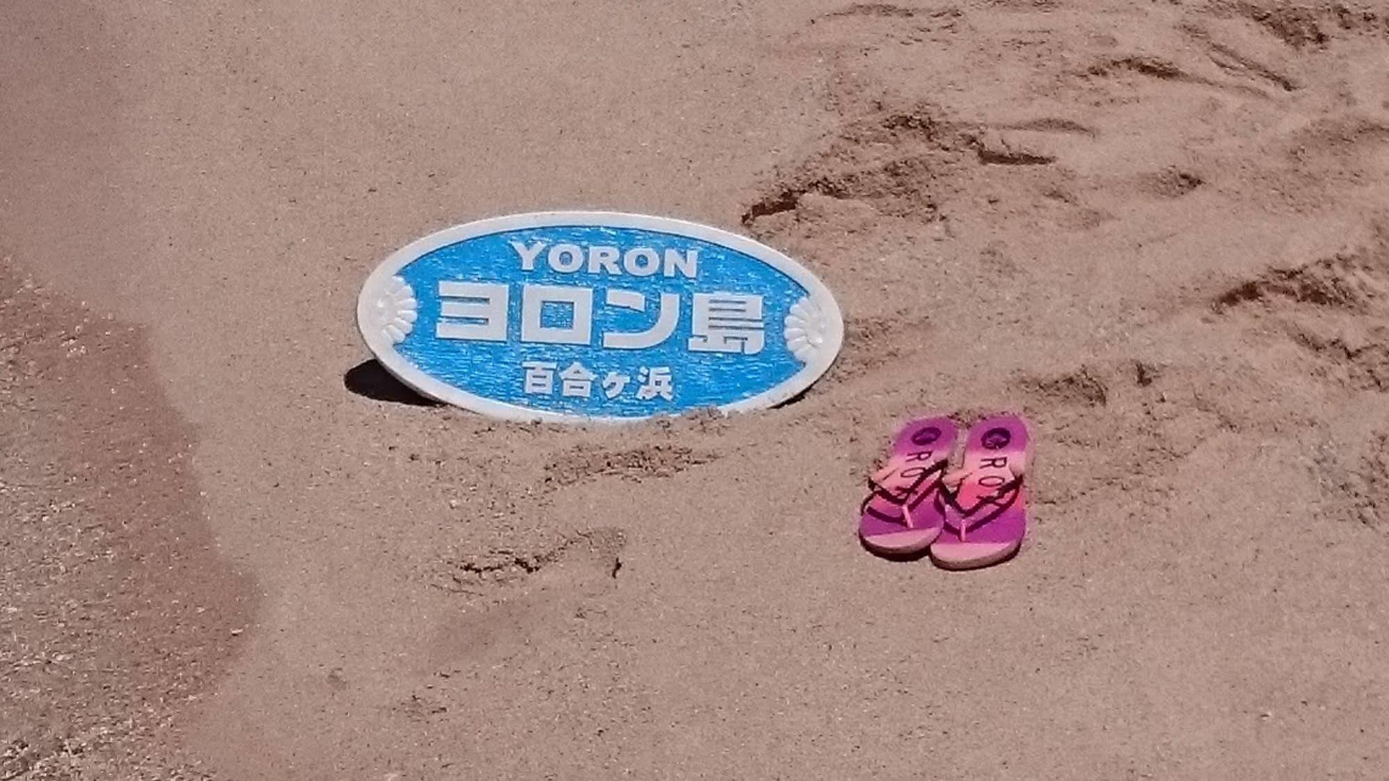 호시즈나소 요론 외부 사진